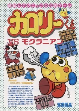 Calorie-kun vs. Moguranian Cover