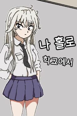 Alone in the School Cover