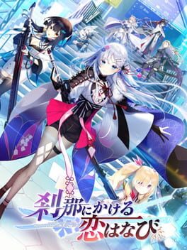 Setsuna ni Kakeru Koi Hanabi Cover