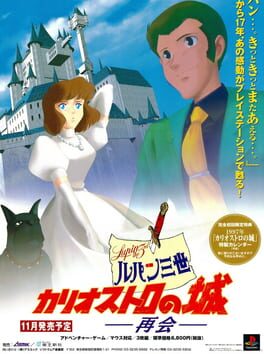 Lupin III Sansei: Cagliostro no Shiro Saikai Cover