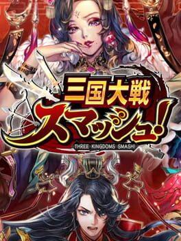 Sangoku Taisen Smash! Cover