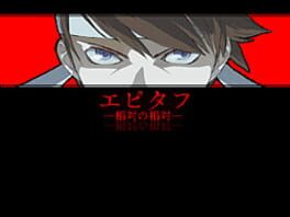 Epitaph: Soutai no Aitai Cover