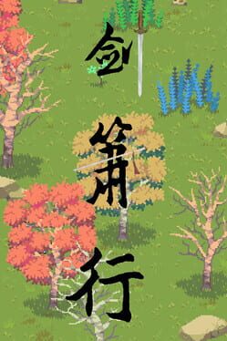 Jian Xiao Travel Cover