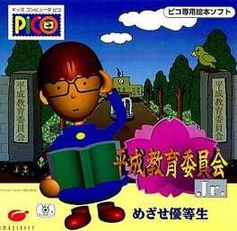 Heisei Kyouiku Iinkai Jr. Mezase Yuutousei Cover