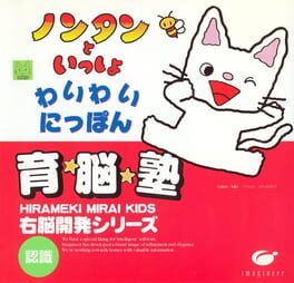 Unou Kaihatsu Series 10 Nontan to Issho Wai-wai Nippon Cover