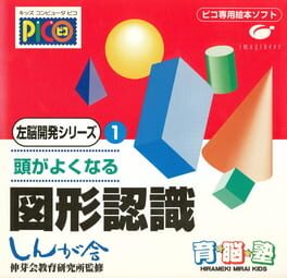 Sanou Kaihatsu Series 1 Zukei Ninshiki Cover