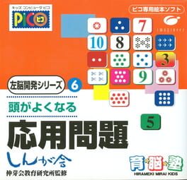 Sanou Kaihatsu Series 6 Ouyou Mondai Cover