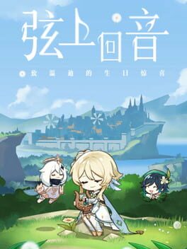 Xián Shàng Huíyīn Cover