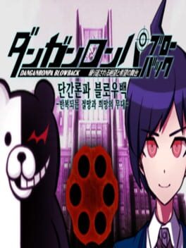 Danganronpa Blowback: The Stage of Repeated Despair and Hope Cover