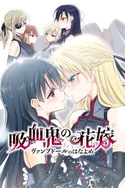 Vampdoll: The Blood-Drinking Maidens Cover