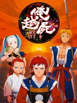 Ore no Shikabane wo Koete Yuke Cover