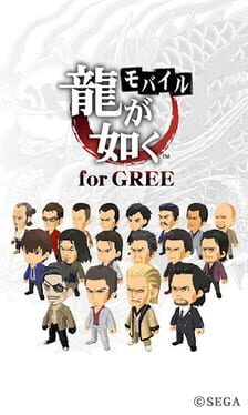 Ryuu ga Gotoku Mobile for GREE Cover