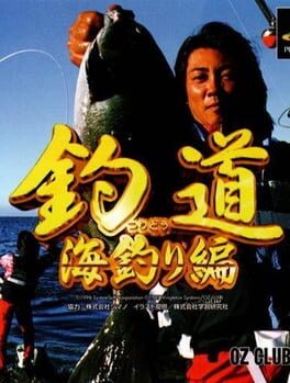 Tsuridou: Umitsuri-hen Cover