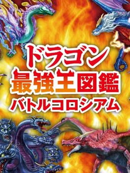 Dragon Saikyou Ouzukan: Battle Colosseum Cover