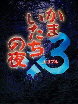 Kamaitachi no Yoru x3 Cover