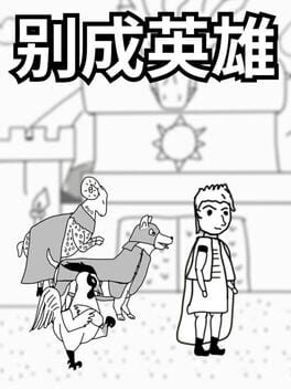 Don't Be a Hero Cover