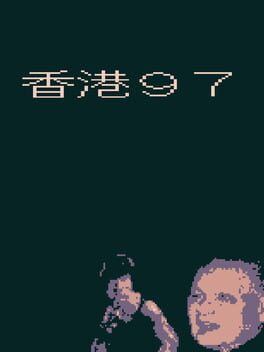 Hong Kong 97 Gameboy Cover