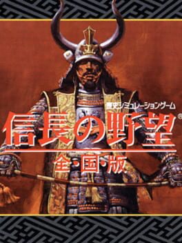 Nobunaga no Yabou: Zenkoku-ban Cover