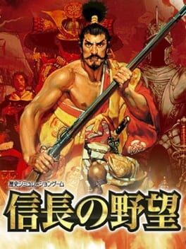 Nobunaga no Yabou Cover