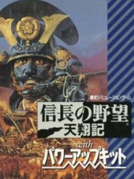 Nobunaga's Ambition: Tenshouki with Power Up Kit Cover