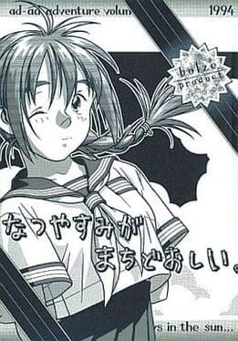 Natsuyasumi ga Machidooshii Cover