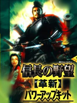 Nobunaga's Ambition: Kakushin - Power Up Kit Cover