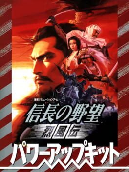 Nobunaga's Ambition: Reppuuden - Power Up Kit Cover