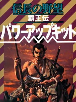 Nobunaga's Ambition: Haouden - Power Up Kit Cover