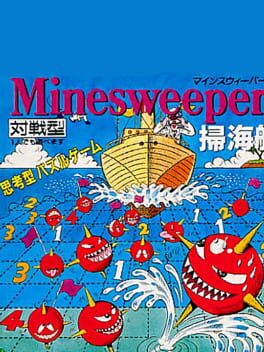 Minesweeper: Soukaitei Cover