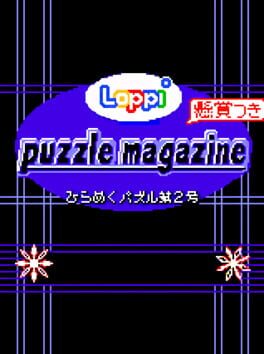 Loppi Puzzle Magazine: Hirameku Puzzle Dai-2-gou Cover