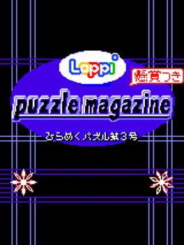 Loppi Puzzle Magazine: Hirameku Puzzle Dai-3-gou Cover