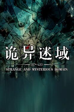Strange and Mysterious Domain Cover