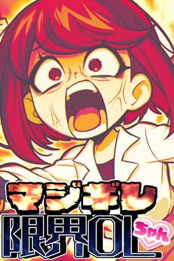 Majigire Genkai OL-chan Cover