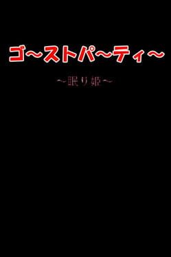 Ghost Party: Nemuri-hime Cover