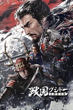 Sengoku Bushidou: Daiyabou no Maki Cover