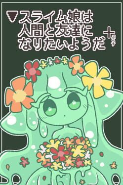 Slime Musume ha Ningen to Tomodachi ni Naritai you da Cover