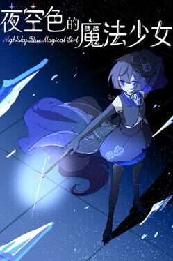 Nightsky Blue Magical Girl Cover