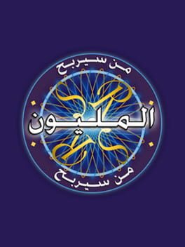 Man Sa Yarbah Al Malyoon Cover