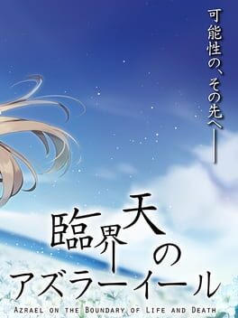 Azrael on the Boundary of Life or Death Cover