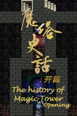 The History of Magic Tower: Opening Cover