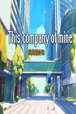 This Company of Mine Cover