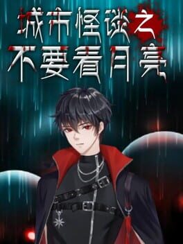 Do Not Look at the Moon Cover