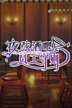 Employee Rules of the Night Strings Cover