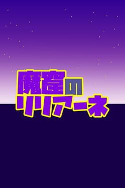 Makutsu no Liliane Cover