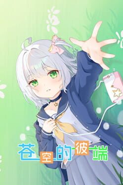 The Other Side of the Sky Cover