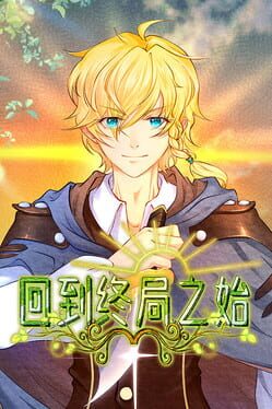 End's beginning Cover