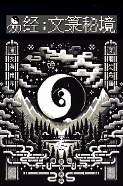 I Ching: Mysteries of Wenlu Cover