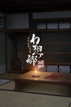 Gensokyo: Presumption of Guilt - Pansies Before Dawn Cover