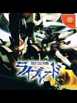 Seireiki Rayblade Cover