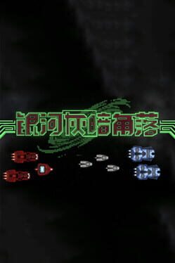 Nonentity Galaxy Cover